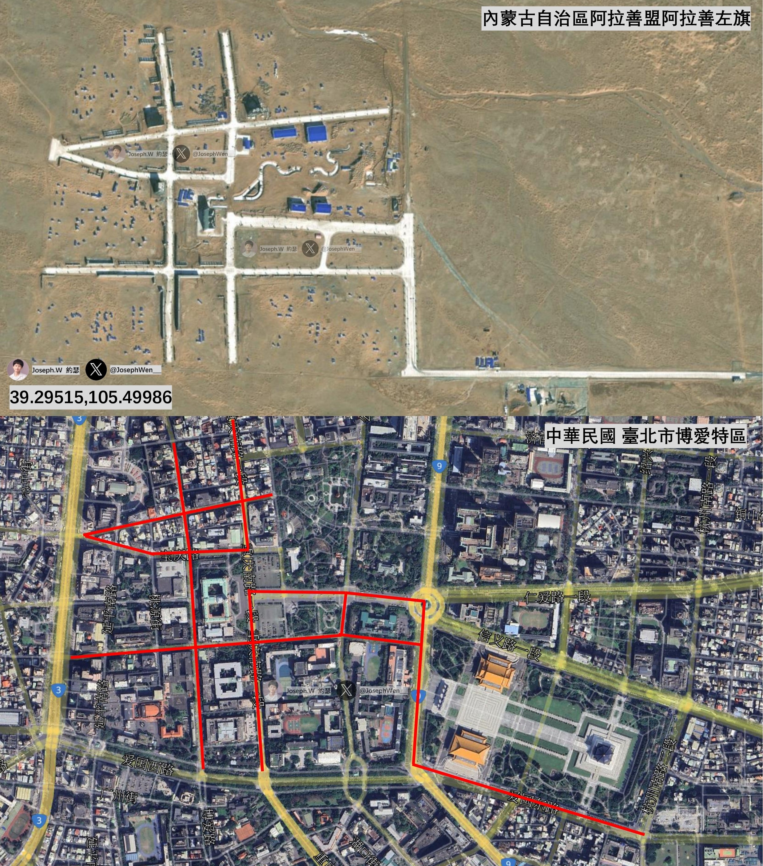 Comparison of the Alxa desert mock-up in Inner Mongolia and Taipei's Bo'ai government district